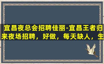 甘肃夜场招聘