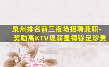 河源酒吧招聘
